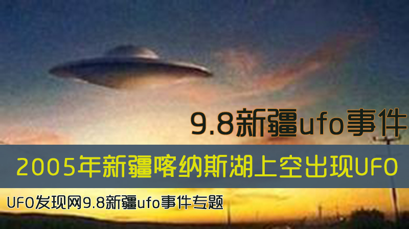 9.8½ufo¼