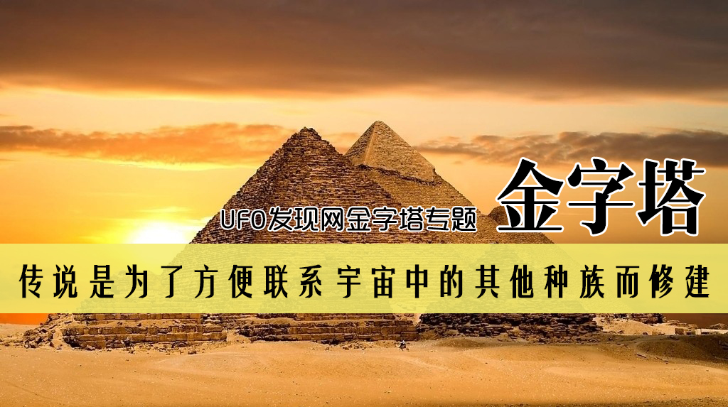 金字塔