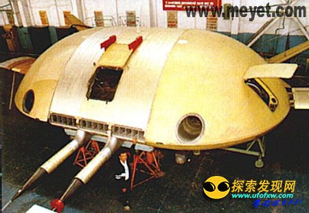 惊天秘闻:美国曾秘密研究UFO技术
