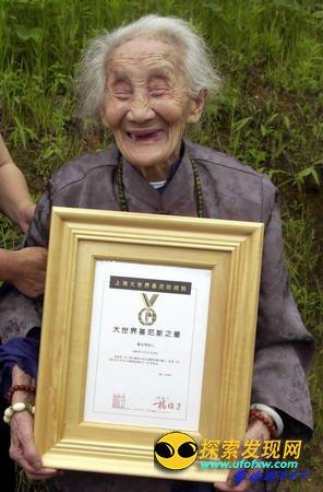 世界上最长寿的女人