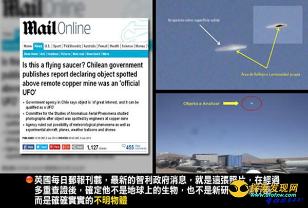 秘闻曝光:比利时政府曾调查过UFO