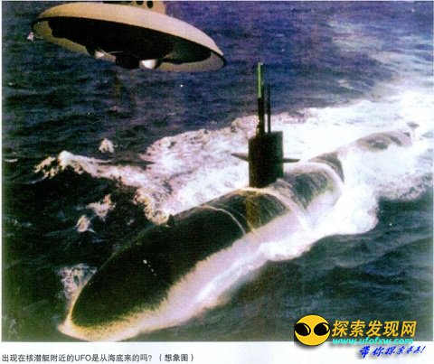 震惊!独家揭秘全球12大水下USO不明物体事件