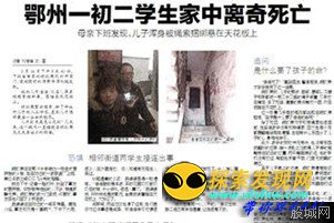 重庆红衣男孩案真相大曝光:震惊国人