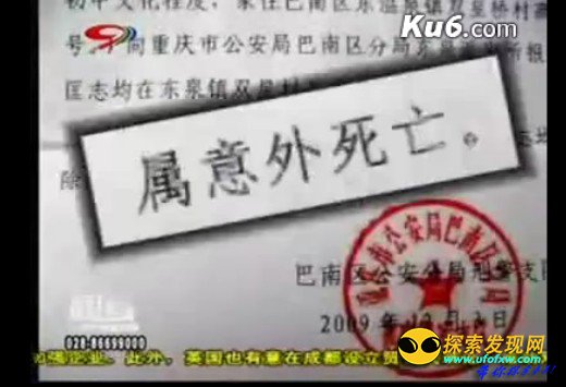 重庆红衣男孩事件:蛤蟆续命术