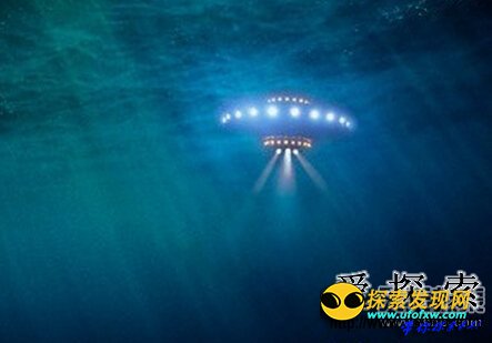 探索揭秘全球著名水下UFO目击事件