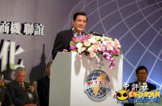 马英九开出统一条件:北京有胆量答应吗