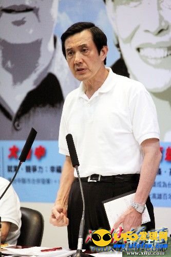 马英九开出统一条件:北京有胆量答应吗