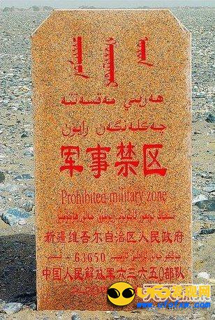 为你揭开绝密档案:中央罕见曝光彭加木失踪真相