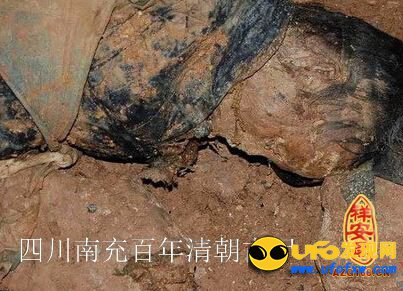 四川南充百年清朝古尸