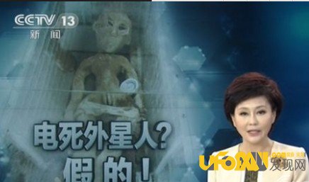 山东男子电死外星人事件是真是假?