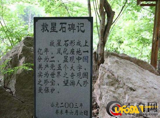 贵州藏字石事件独家大揭秘,贵州藏字石图片