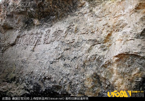 贵州藏字石事件独家大揭秘,贵州藏字石图片