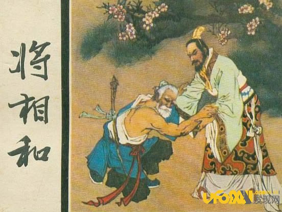 独家揭秘:带你认识蔺相如是个什么样的人?