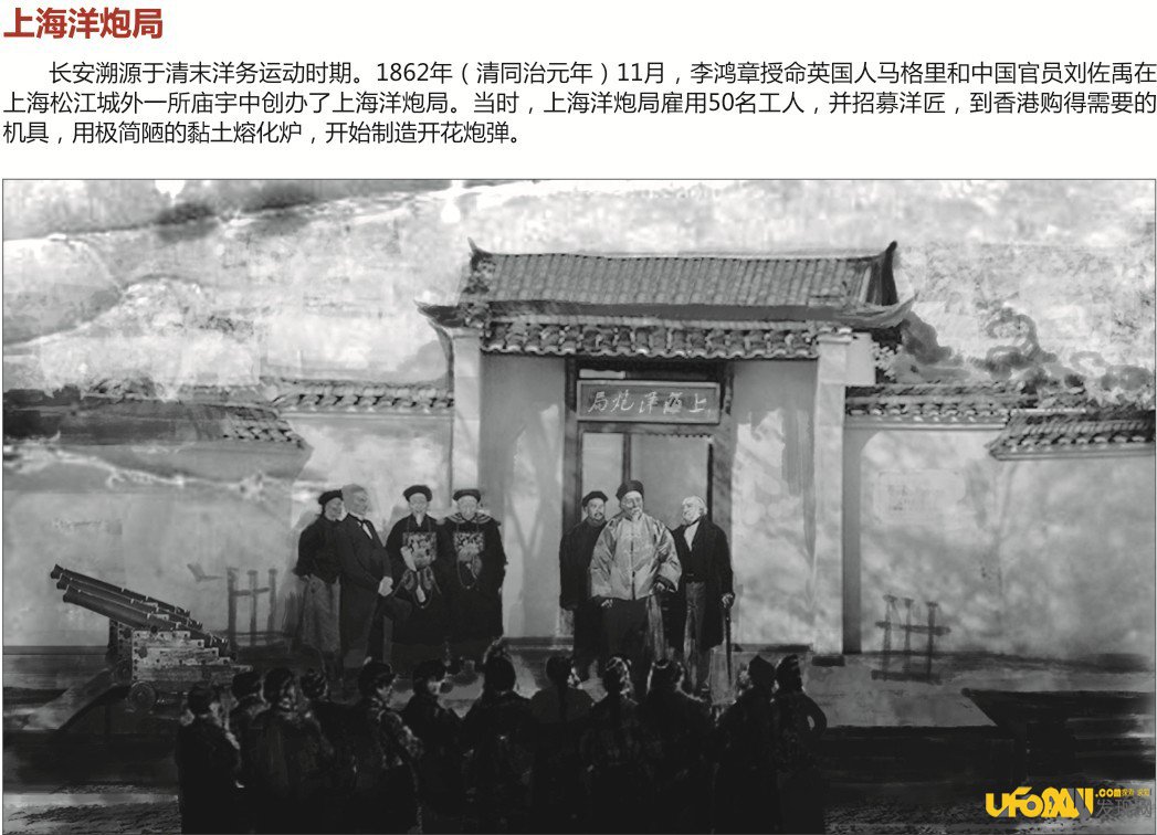 近代中国第一家中外合资企业