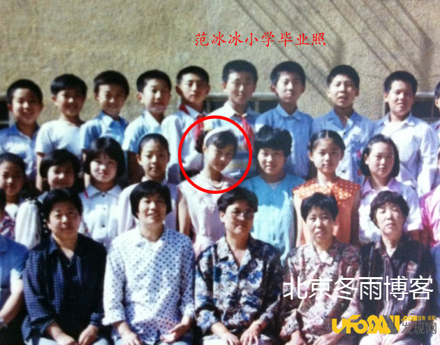 范冰冰小学毕业照