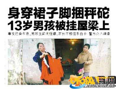重庆红衣男孩事件高人分解; 红衣男孩案子破了没有