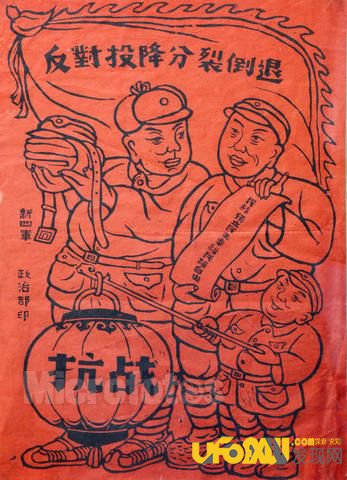 抗战宣传画的“反战”作用