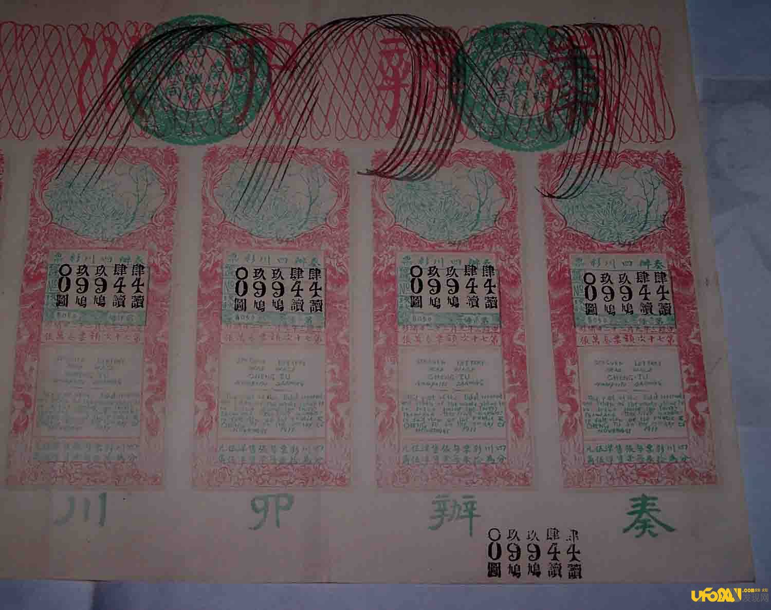 不得了的彩票头奖,清朝时代的彩票