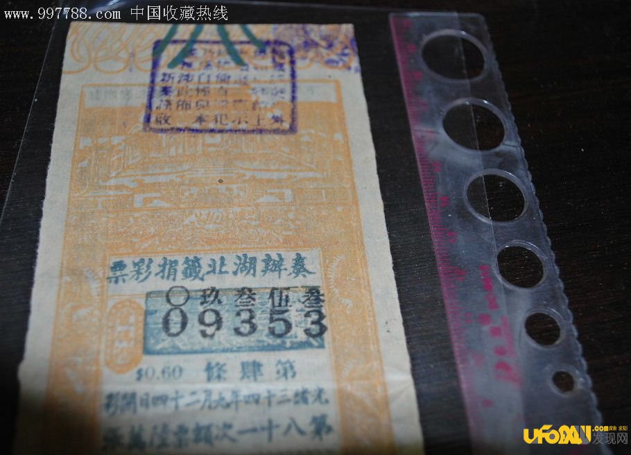 不得了的彩票头奖,清朝时代的彩票