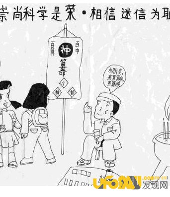 中国14个邪教组织之:浅论邪教与宗教中国化的关系
