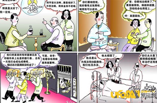 中国14个邪教组织之:浅论邪教与宗教中国化的关系