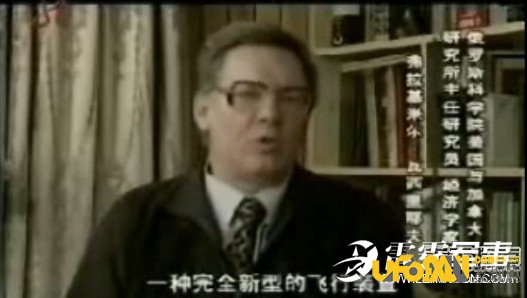 纳粹实验室曾秘密组织研究飞碟:UFO是纳粹的产物