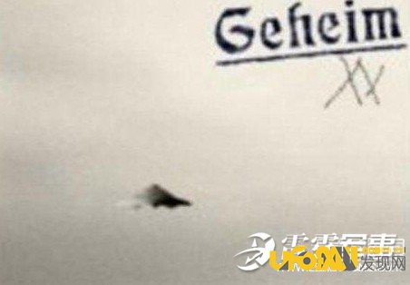 纳粹实验室曾秘密组织研究飞碟:UFO是纳粹的产物