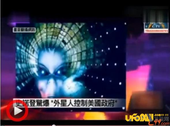 美国发现外星人档案曝光:外星人控制美国,世界震惊!