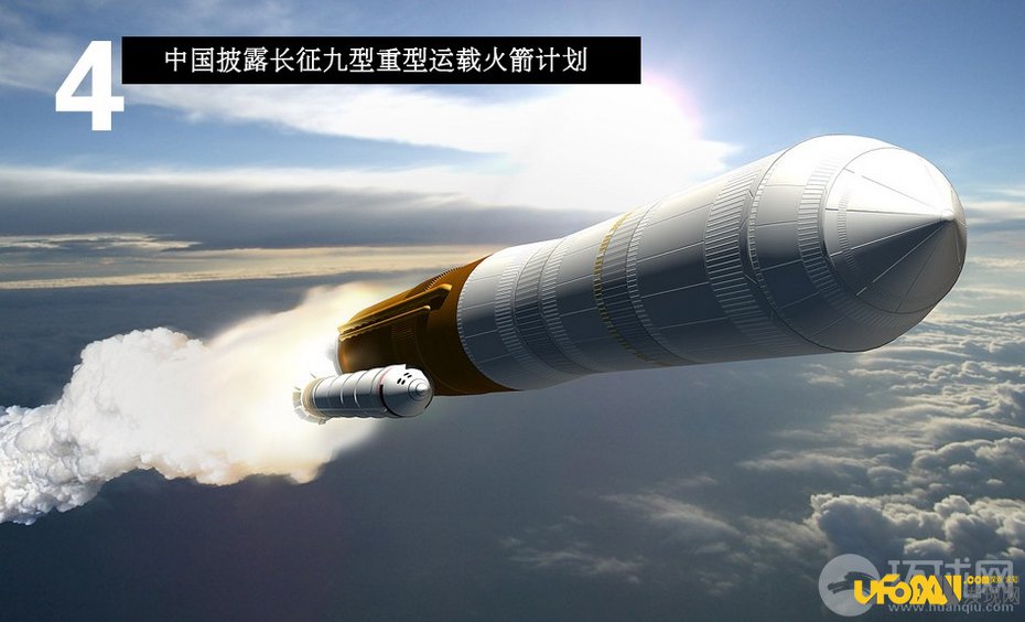 “长征九号”大推力运载火箭:成中国飞天大力士