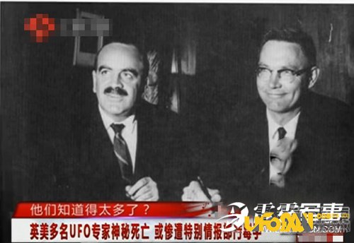 大量UFO研究专家离奇死亡,真相震惊全球!