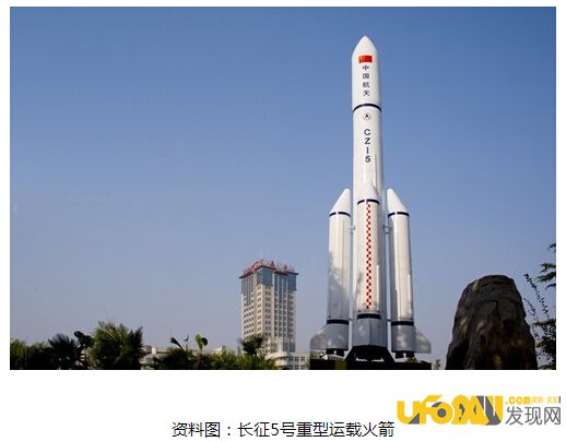 长征五号运载火箭:亚洲第一“重”箭