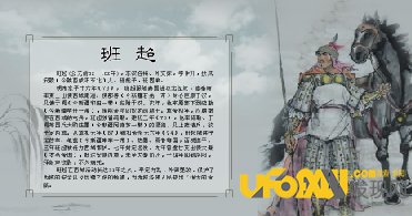 投笔从戎的主人公是谁,投笔从戎的主要人物