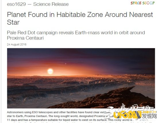 美国发现第二个地球:半人马座或是外星人故乡