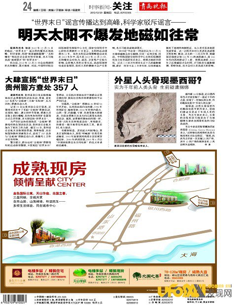 考古学家最新挖掘一外星人头骨
