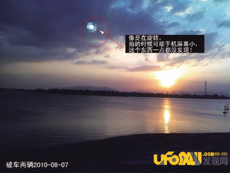 中国ufo事件研究实录:对UFO研究协会进行的访谈
