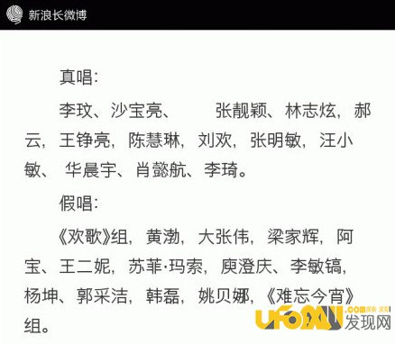 2017年春晚假唱名单:竟有这些明星涉嫌假唱