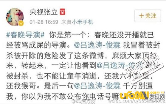2017年鸡年春晚导演是谁?春晚导演被骂惨