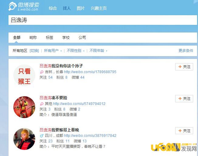2017年鸡年春晚导演是谁?春晚导演被骂惨