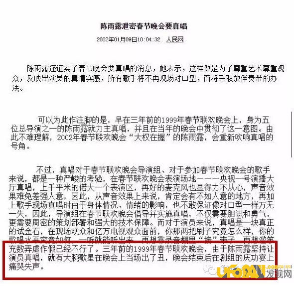 2017年歌曲明星假唱被曝光:竟有这些人