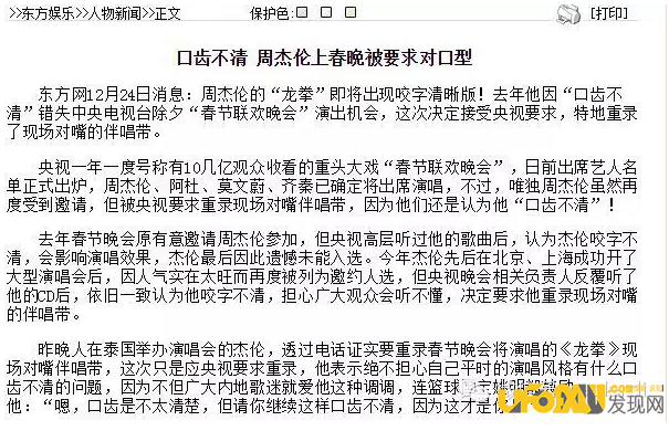 2017年歌曲明星假唱被曝光:竟有这些人
