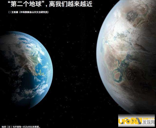 美国发现第二个地球:NASA宣称第二个地球被发现