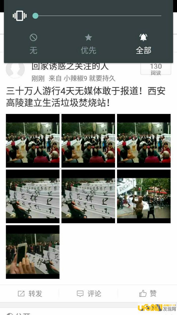 高陵游行真相内幕:关于高陵游行的新闻报道!
