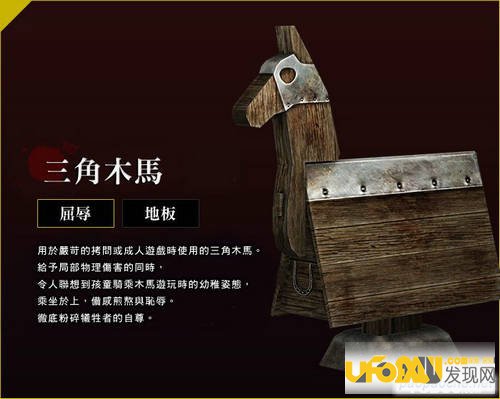 日本三角木马惩罚古代嫔妃:竟让人无法直视!