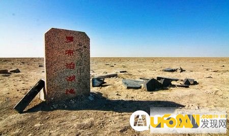 罗布泊的诡异事件:被政府隐瞒的真相!