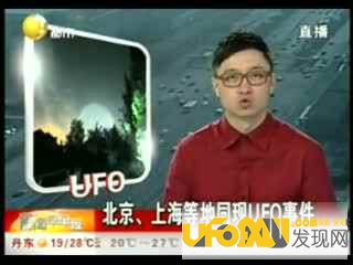 你绝对不知道的8·20上海ufo事件真相!