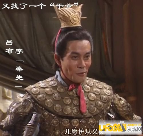 三姓家奴是什么意思详细解答