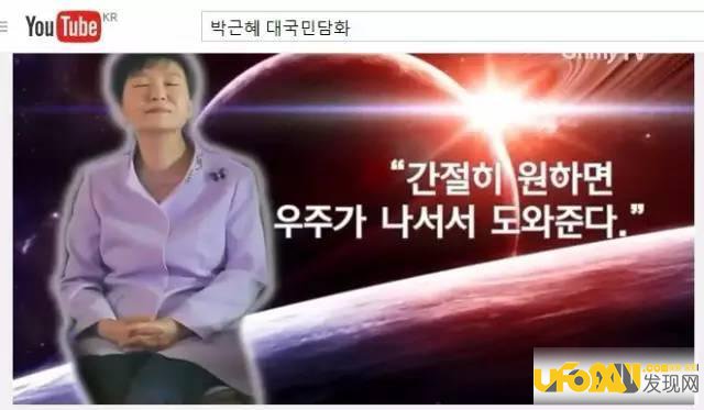 朴槿惠被邪教控制是真的吗