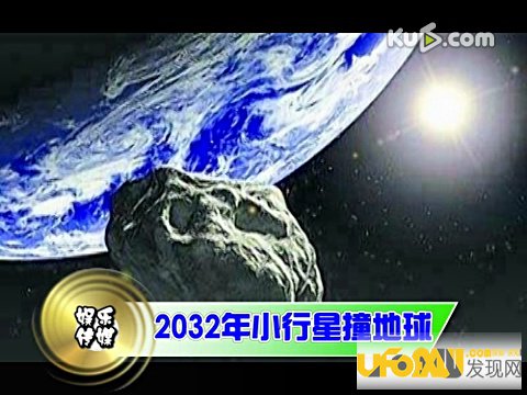 小行星与地球相撞模拟资料图