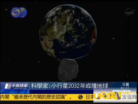 小行星与地球相撞模拟资料图