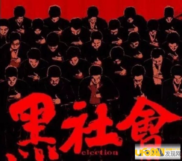 香港黑帮大哥潘志勇